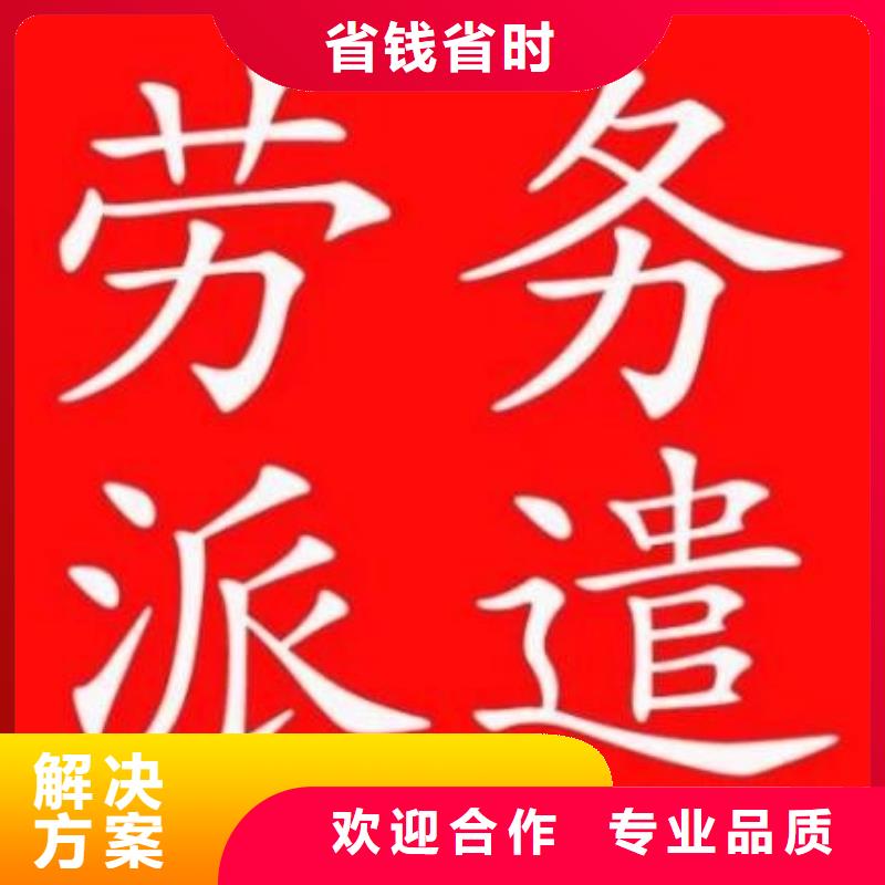 佛山市陳村鎮勞動派遣公司可定制