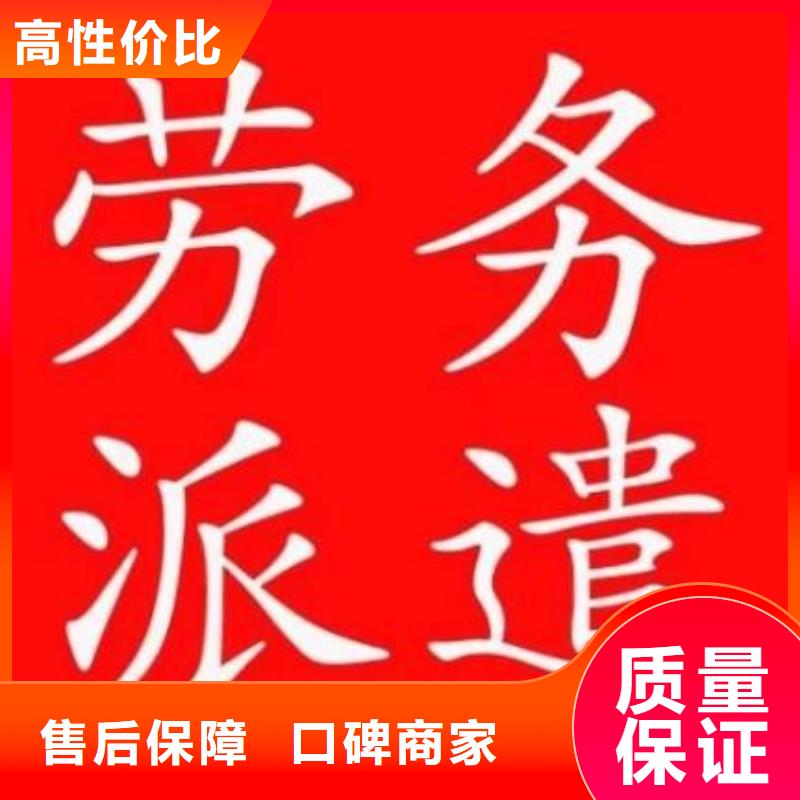 佛山市樂從鎮人才勞務派遣規格