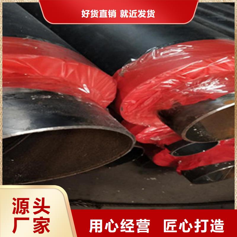 【鋼套鋼保溫管3PE防腐鋼管廠全品類現貨】