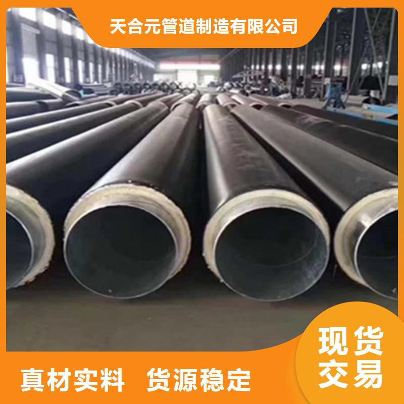 购买(天合元)预制直埋保温钢管3PE防腐钢管厂工艺精细质保长久