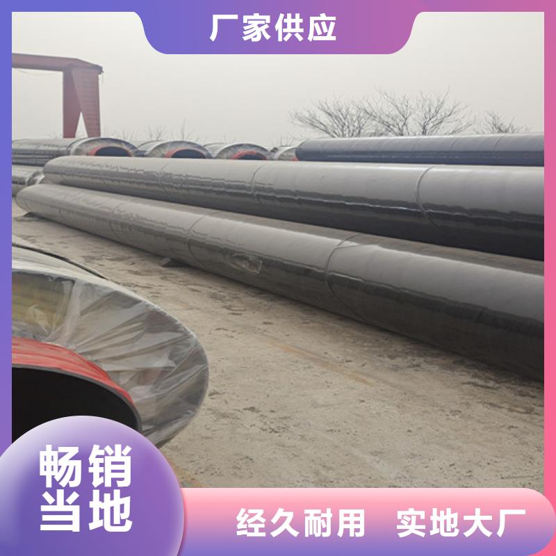 鋼套鋼直埋保溫管涂塑鋼管廠專業(yè)生產(chǎn)廠家