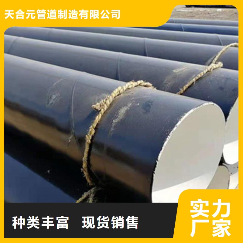 环氧树脂防腐钢管批发厂家价格优惠