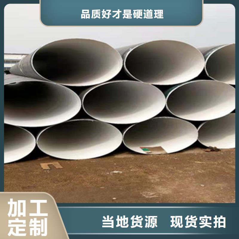 内外防腐钢管生产厂家质量过硬