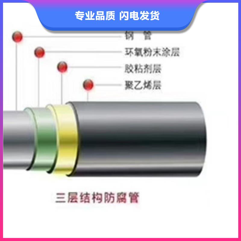 防腐鋼管【3PE防腐鋼管廠】品質優選