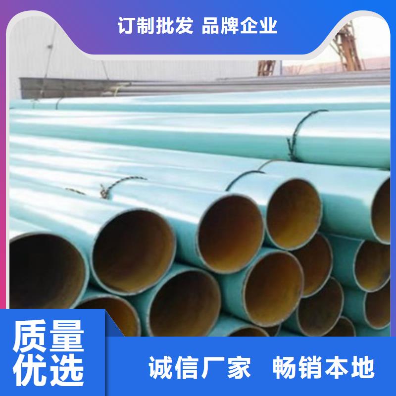 【涂塑钢管】环氧树脂防腐钢管厂家好产品价格低