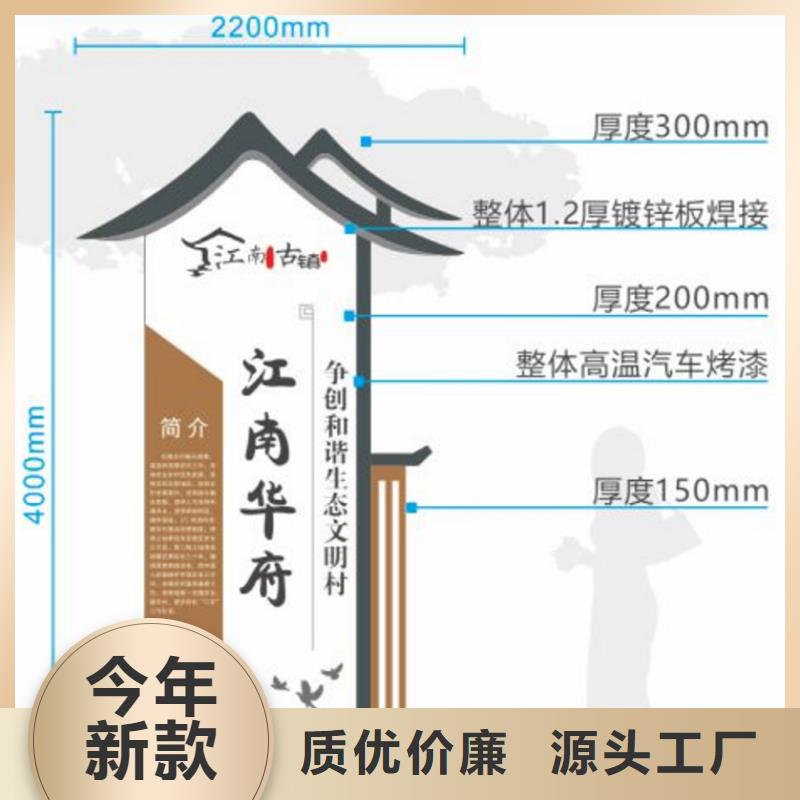 户外仿古村牌烤漆导视牌安装