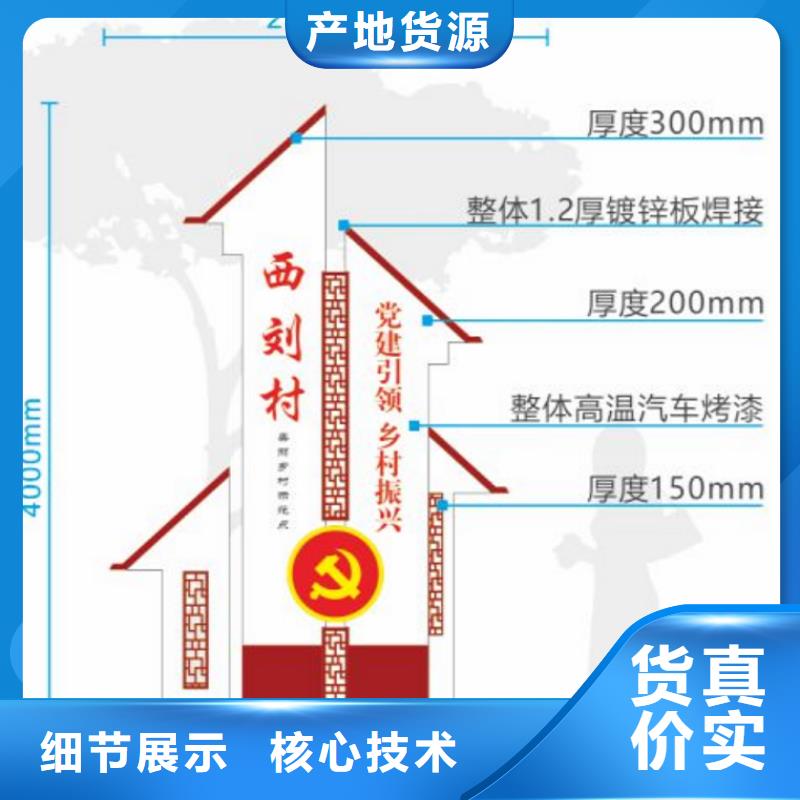 美丽乡村标牌精神堡垒价格实惠