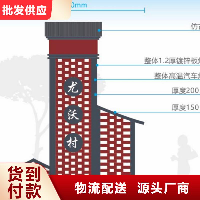 不銹鋼美麗鄉村標牌質量保證