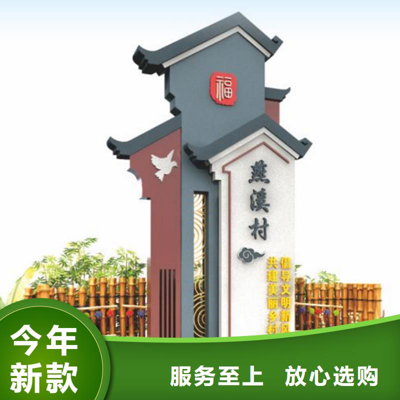 美麗鄉(xiāng)村標(biāo)牌設(shè)計(jì)歡迎電詢