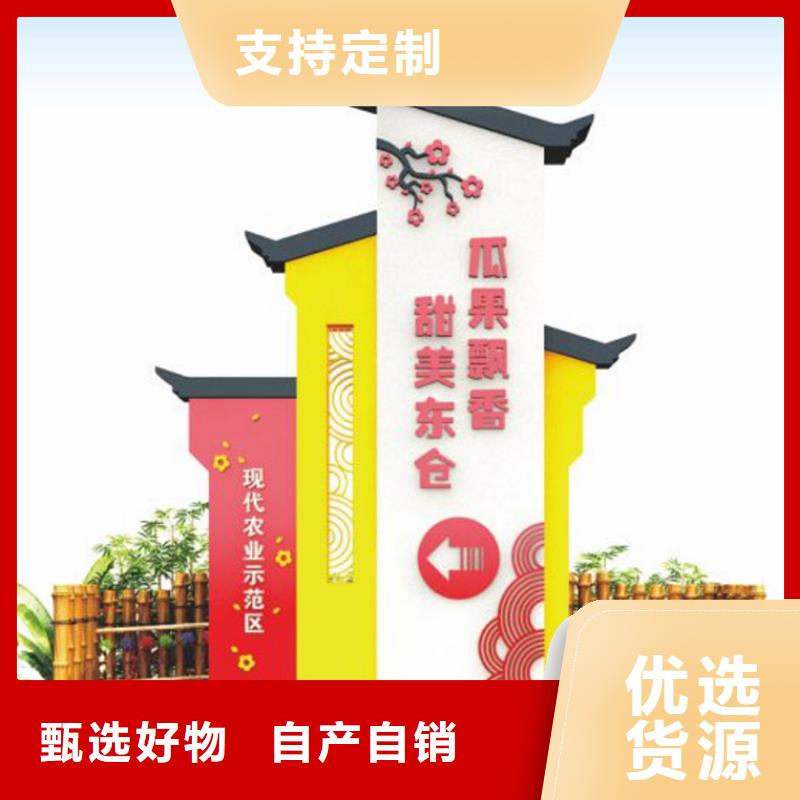 [龙喜]万宁市仿古美丽乡村标牌品质过关