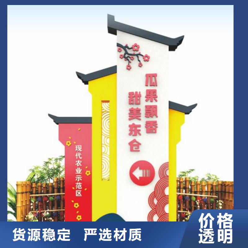 周边龙喜文明城市美丽乡村标识牌畅销全国