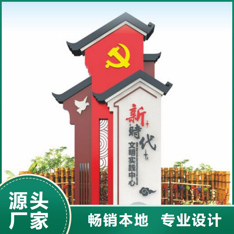 党建美丽乡村标识牌放心选择