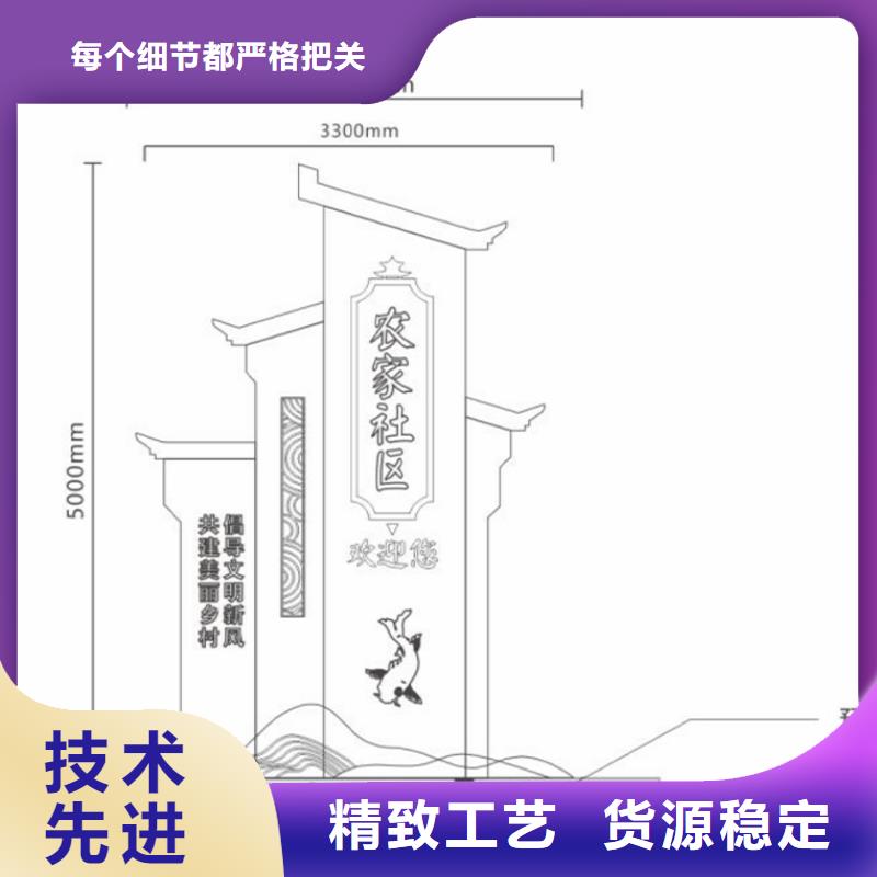 [龙喜]万宁市仿古美丽乡村标牌品质过关