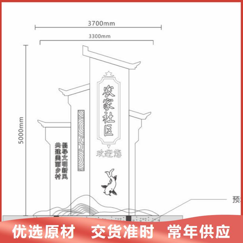 白沙县景观小品美丽乡村标牌质量可靠