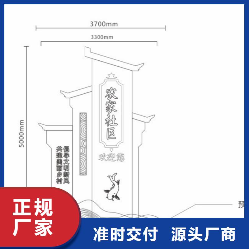 公园美丽乡村标牌来图定制