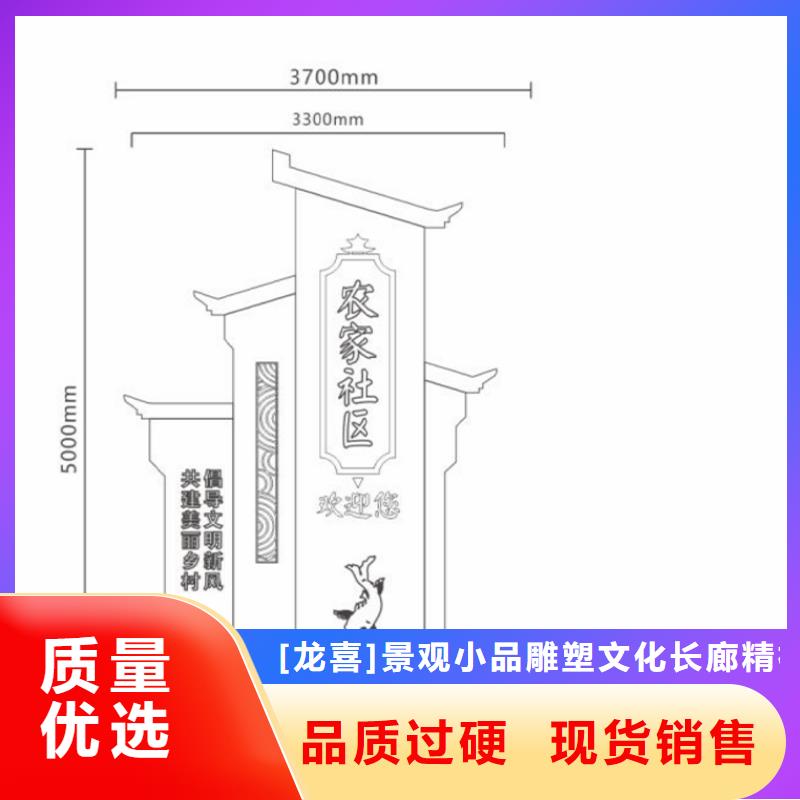 仿古美麗鄉村標牌值得信賴