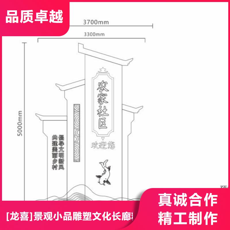 优选龙喜新农村美丽乡村标识牌品质过关