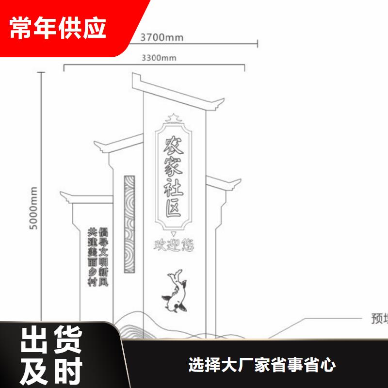 公园美丽乡村标牌质量保证