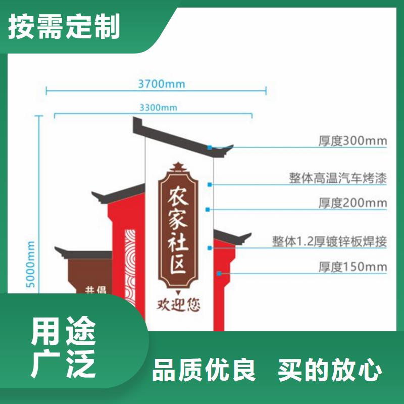 定制(龙喜)新中式村庄入口标识牌采购