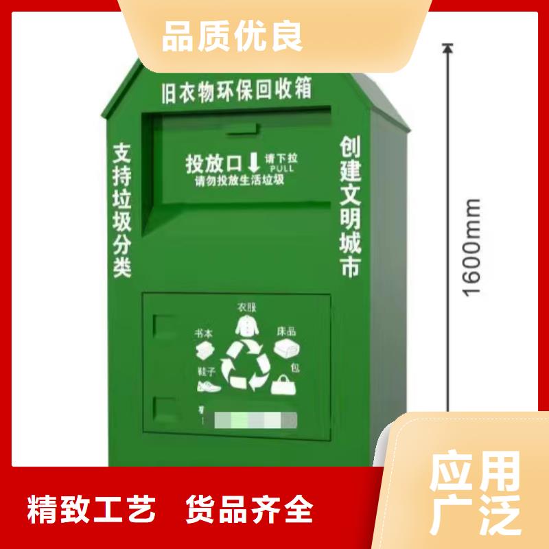 潍坊品质中国旧衣回收箱为您服务