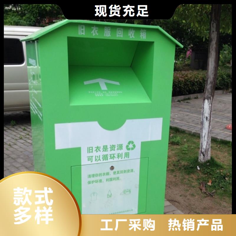 三沙市城鎮舊衣回收箱現貨直供