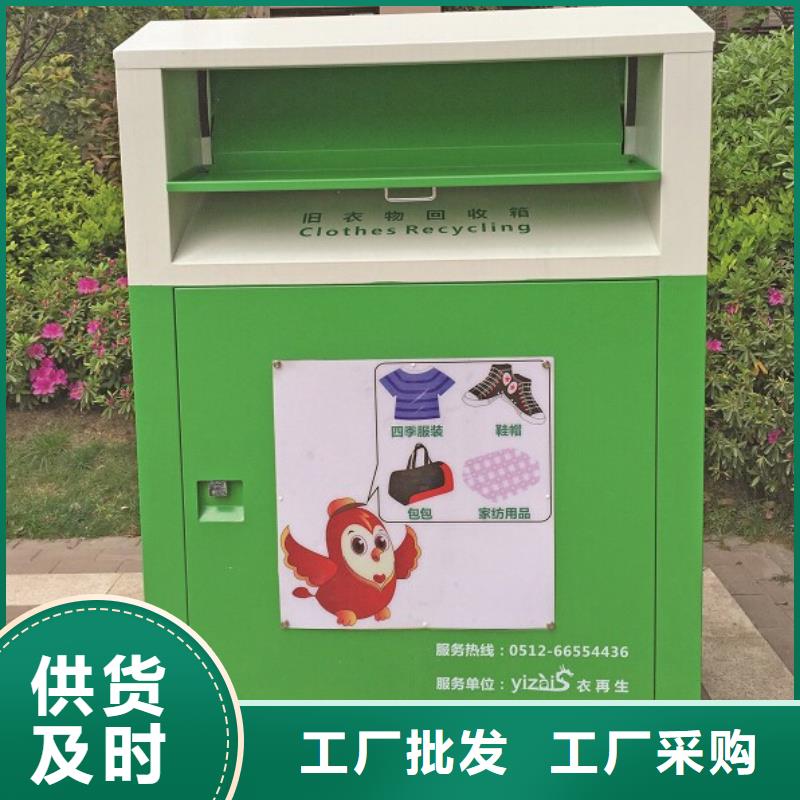 潍坊品质中国旧衣回收箱为您服务
