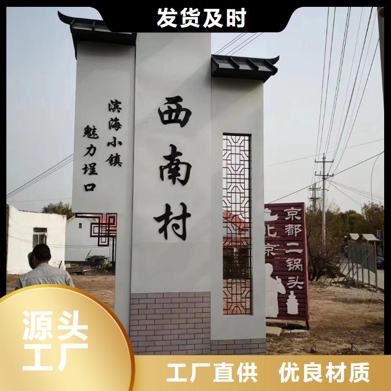 公園雕塑精神堡壘導視牌品質(zhì)過關