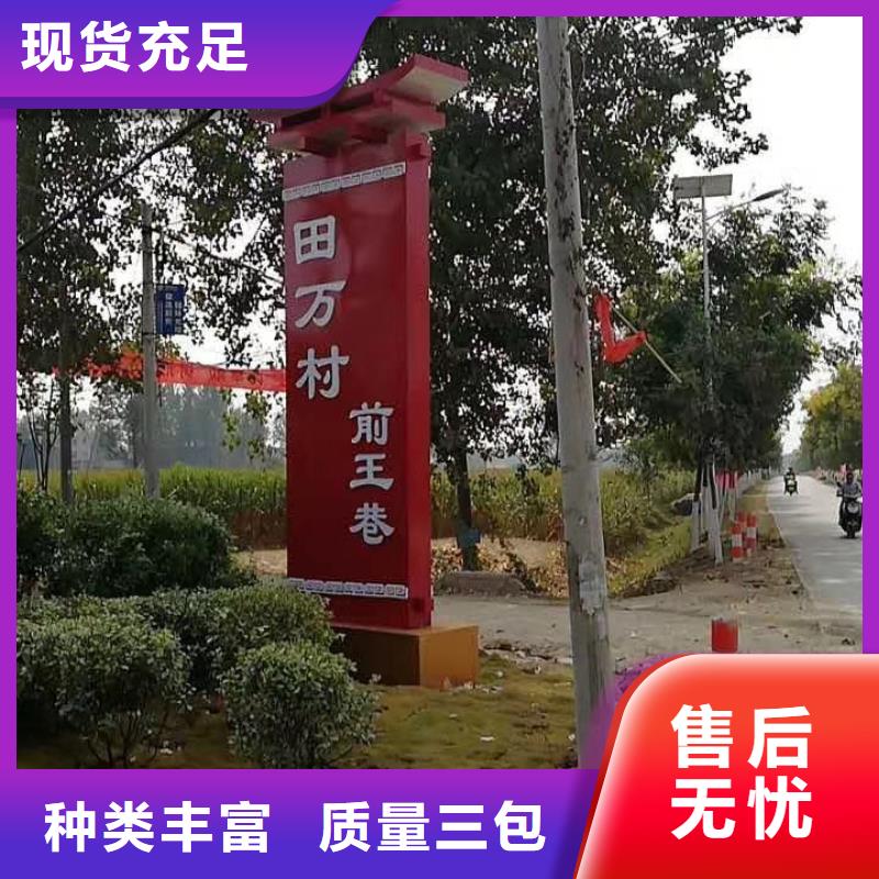 村口标识精神堡垒按需定制