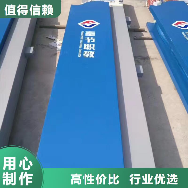 村口标识精神堡垒按需定制