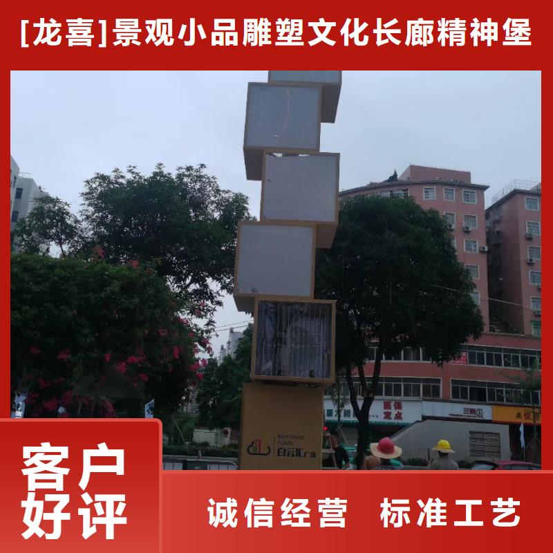 村口标识精神堡垒按需定制