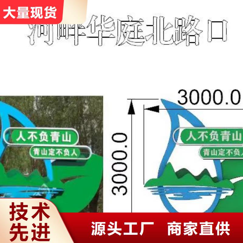 健康步道景觀小品廠家價(jià)格