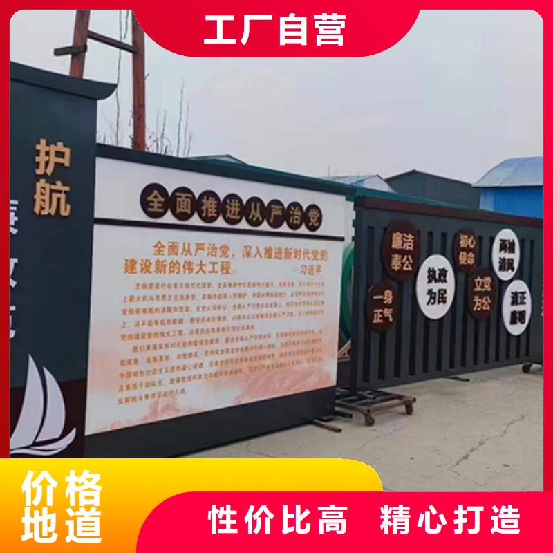 創(chuàng)建文明城市景觀小品來圖定制