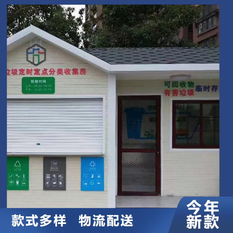 小区分类垃圾房来样定制