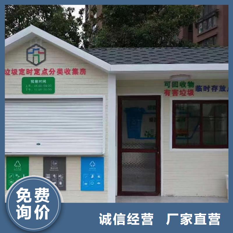 小区智能分类垃圾房推荐厂家