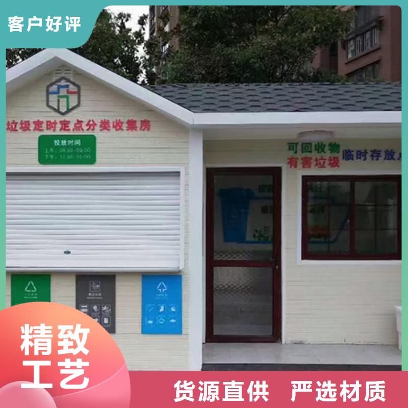 街道投放分類垃圾房品質放心