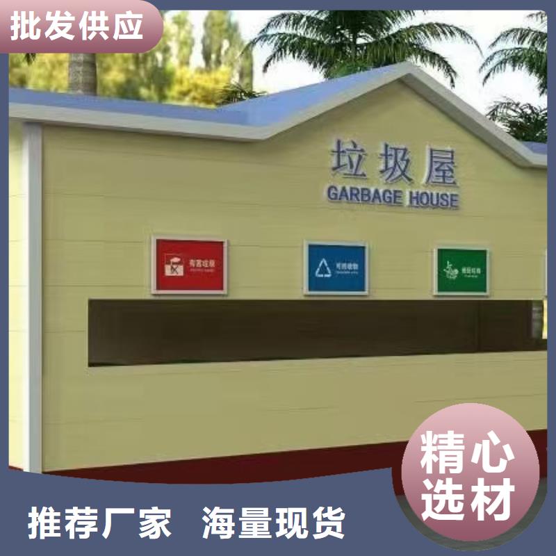 生活垃圾分类房无中间商