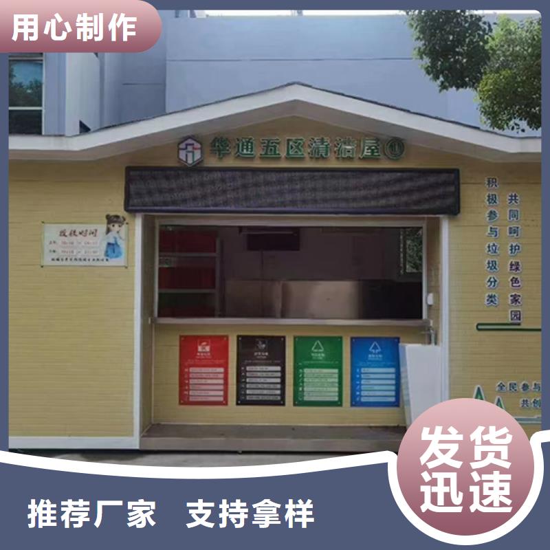 产品优良【龙喜】学校智能分类垃圾箱房择优推荐