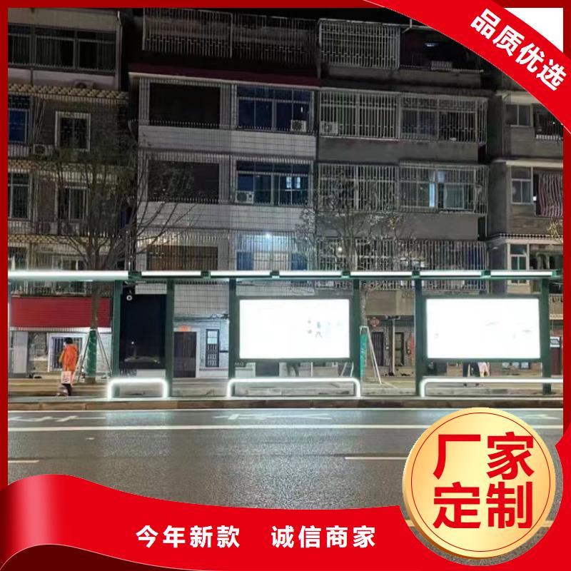 景区道路候车亭
城市建设道路候车亭城镇公交候车亭
新款不锈钢候车亭
广告灯箱候车亭
智能垃圾桶候车亭
新款智能自动报站候车亭库存充足