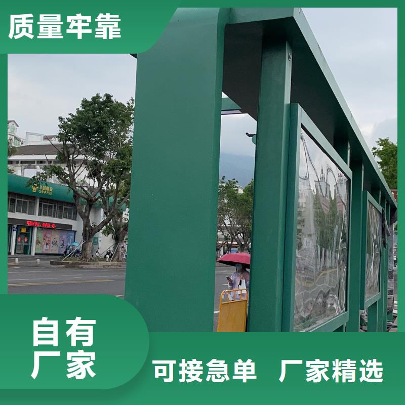 景區(qū)道路候車亭
城市建設(shè)道路候車亭城鎮(zhèn)公交候車亭
新款不銹鋼候車亭
廣告燈箱候車亭
智能垃圾桶候車亭
新款智能自動報(bào)站候車亭實(shí)力老廠