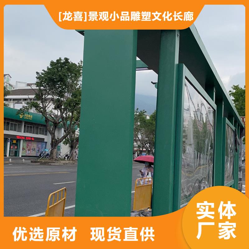 景區(qū)道路候車(chē)亭生產(chǎn)廠家