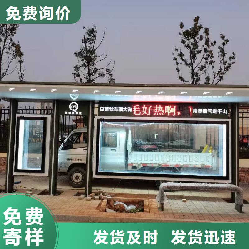 智能公交站臺候車亭
仿古候車亭制作
不銹鋼候車亭定制
戶外太陽能候車亭
鄉鎮復古候車亭
新款智能電子系統候車亭
城市道路公交候車亭
公園巴士候車亭
不銹鋼候車亭廠家
鄉村簡約不銹鋼候車亭
滾動燈箱公交候車亭
智慧公交站臺候車亭
景區道路候車亭
建設道路候車亭
城鎮公交候車亭
新款不銹鋼候車亭
廣告燈箱候車亭
智能垃圾桶候車亭
新款智能自動報站候車亭批發價格