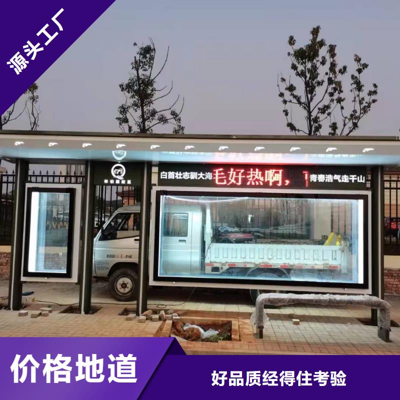 智能公交站臺(tái)候車亭
仿古候車亭制作
不銹鋼候車亭定制
戶外太陽能候車亭
鄉(xiāng)鎮(zhèn)復(fù)古候車亭
新款智能電子系統(tǒng)候車亭
城市道路公交候車亭
公園巴士候車亭
不銹鋼候車亭廠家
鄉(xiāng)村簡約不銹鋼候車亭
滾動(dòng)燈箱公交候車亭
智慧公交站臺(tái)候車亭
景區(qū)道路候車亭
建設(shè)道路候車亭
城鎮(zhèn)公交候車亭
新款不銹鋼候車亭
廣告燈箱候車亭
智能垃圾桶候車亭
新款智能自動(dòng)報(bào)站候車亭全國走貨