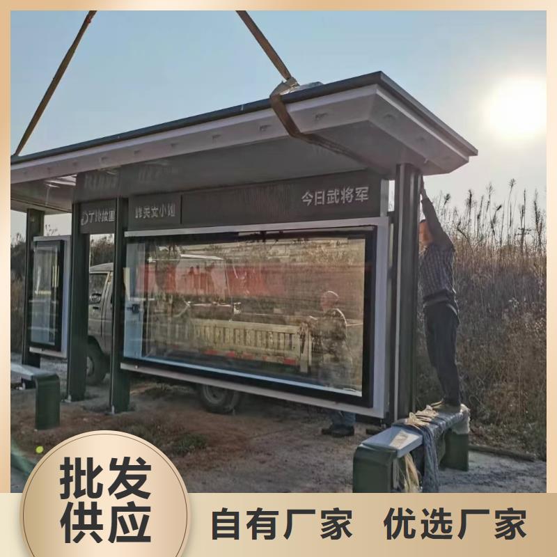 萬寧市智能公交站臺候車亭
仿古候車亭制作
不銹鋼候車亭定制
戶外太陽能候車亭
鄉鎮復古候車亭
新款智能電子系統候車亭
城市道路公交候車亭
公園巴士候車亭
不銹鋼候車亭廠家
鄉村簡約不銹鋼候車亭
滾動燈箱公交候車亭
智慧公交站臺候車亭
景區巴士候車亭
建設道路候車亭
城鎮公交候車亭
新款不銹鋼候車亭
廣告燈箱候車亭智能垃圾桶候車亭
新款智能自動報站候車亭施工團隊