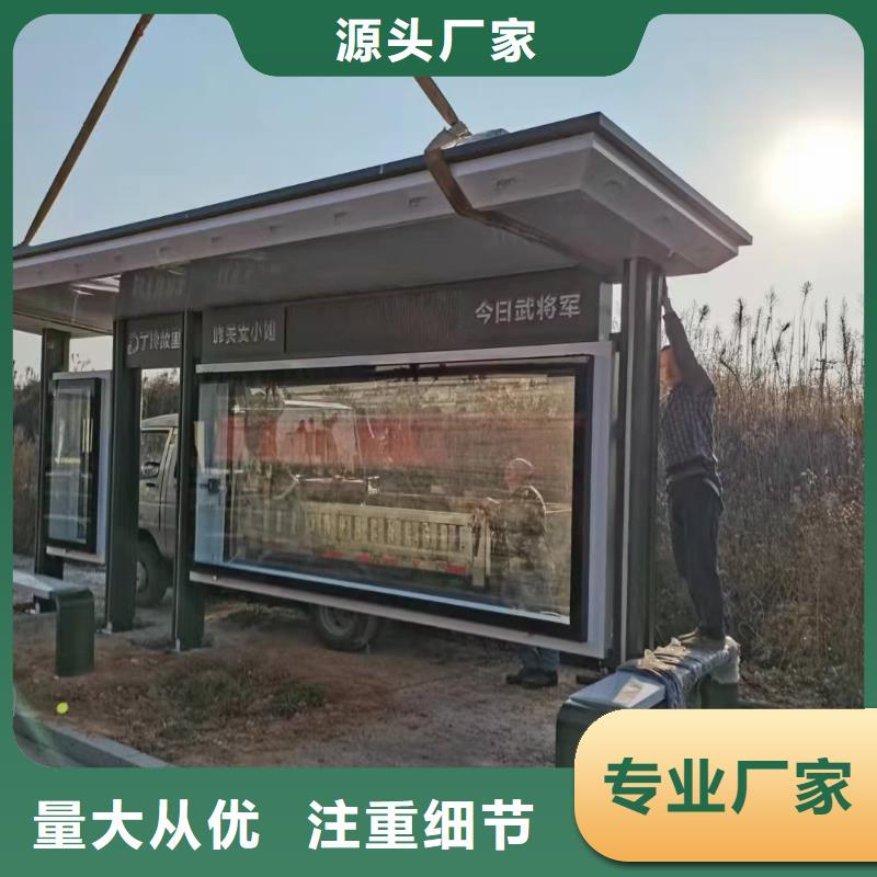 智能公交站臺候車亭
仿古候車亭制作
不銹鋼候車亭定制
戶外太陽能候車亭
鄉鎮復古候車亭
新款智能電子系統候車亭
城市道路公交候車亭
公園巴士候車亭
不銹鋼候車亭廠家
鄉村簡約不銹鋼候車亭
滾動燈箱公交候車亭
智慧公交站臺候車亭
景區道路候車亭
建設道路候車亭
城鎮公交候車亭
新款不銹鋼候車亭
廣告燈箱候車亭
智能垃圾桶候車亭
新款智能自動報站候車亭源頭廠家