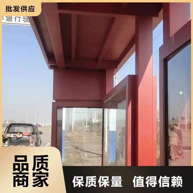 智能公交站臺候車亭
仿古候車亭制作
不銹鋼候車亭定制
戶外太陽能候車亭
鄉鎮復古候車亭
新款智能電子系統候車亭
城市道路公交候車亭
公園巴士候車亭
不銹鋼候車亭廠家
鄉村簡約不銹鋼候車亭
滾動燈箱公交候車亭
智慧公交站臺候車亭
景區道路候車亭
建設道路候車亭
城鎮公交候車亭
新款不銹鋼候車亭
廣告燈箱候車亭
智能垃圾桶候車亭
新款智能自動報站候車亭價格優