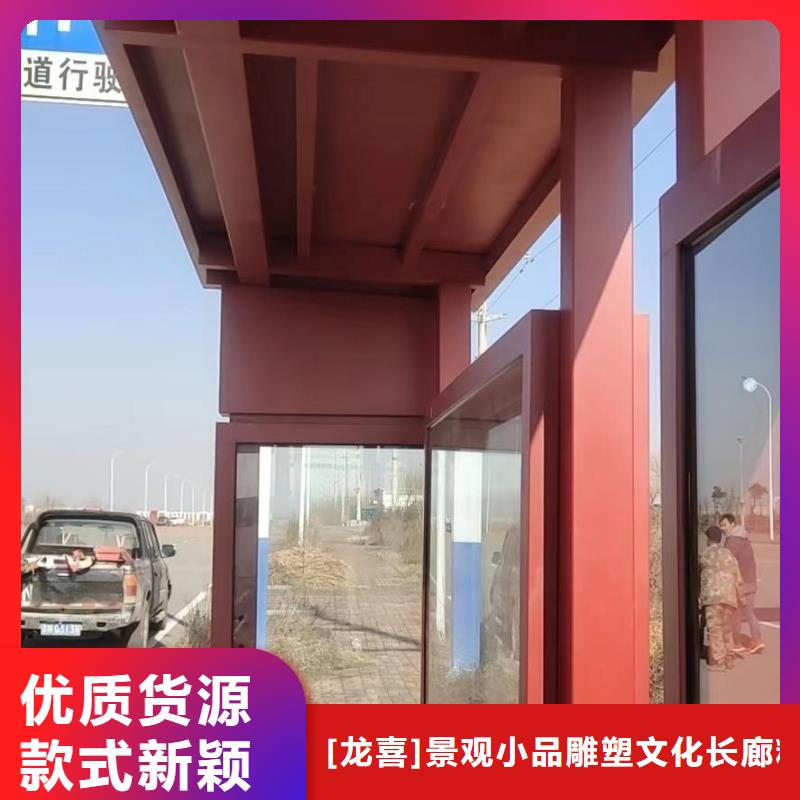 智能公交站臺候車亭
仿古候車亭制作
不銹鋼候車亭定制
戶外太陽能候車亭
鄉鎮復古候車亭
新款智能電子系統候車亭
城市道路公交候車亭
公園巴士候車亭
不銹鋼候車亭廠家
鄉村簡約不銹鋼候車亭
滾動燈箱公交候車亭
智慧公交站臺候車亭
景區道路候車亭
建設道路候車亭
城鎮公交候車亭
新款不銹鋼候車亭
廣告燈箱候車亭
智能垃圾桶候車亭
新款智能自動報站候車亭信賴推薦