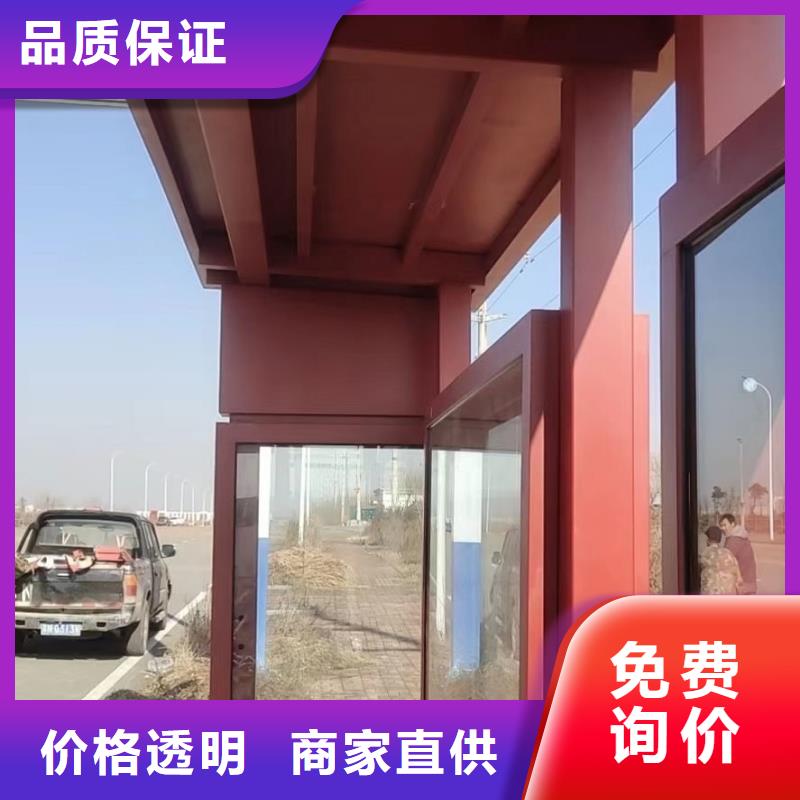 智能公交站臺候車亭
仿古候車亭制作
不銹鋼候車亭定制
戶外太陽能候車亭
鄉鎮復古候車亭
新款智能電子系統候車亭
城市道路公交候車亭
公園巴士候車亭
不銹鋼候車亭廠家
鄉村簡約不銹鋼候車亭
滾動燈箱公交候車亭
智慧公交站臺候車亭
景區道路候車亭
建設道路候車亭
城鎮公交候車亭
新款不銹鋼候車亭
廣告燈箱候車亭
智能垃圾桶候車亭
新款智能自動報站候車亭廠家直供