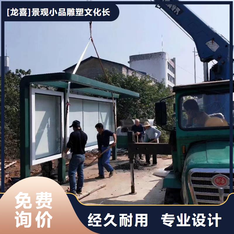 智能公交站臺(tái)候車亭
仿古候車亭制作
不銹鋼候車亭定制
戶外太陽能候車亭
鄉(xiāng)鎮(zhèn)復(fù)古候車亭
新款智能電子系統(tǒng)候車亭
城市道路公交候車亭
公園巴士候車亭
不銹鋼候車亭廠家
鄉(xiāng)村簡約不銹鋼候車亭
滾動(dòng)燈箱公交候車亭
智慧公交站臺(tái)候車亭量大從優(yōu)