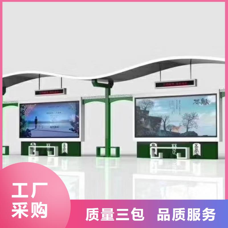 智能公交站臺候車亭
仿古候車亭制作
不銹鋼候車亭定制
戶外太陽能候車亭
鄉鎮復古候車亭
新款智能電子系統候車亭
城市道路公交候車亭
公園巴士候車亭
不銹鋼候車亭廠家
鄉村簡約不銹鋼候車亭
滾動燈箱公交候車亭
智慧公交站臺候車亭
景區道路候車亭
建設道路候車亭
城鎮公交候車亭
新款不銹鋼候車亭
廣告燈箱候車亭
智能垃圾桶候車亭
新款智能自動報站候車亭支持定制