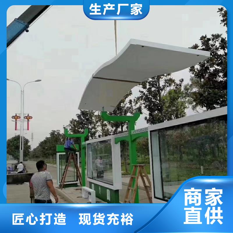 智能公交站臺候車亭
仿古候車亭制作
不銹鋼候車亭定制
戶外太陽能候車亭
鄉鎮復古候車亭
新款智能電子系統候車亭
城市道路公交候車亭
公園巴士候車亭
不銹鋼候車亭廠家
鄉村簡約不銹鋼候車亭
滾動燈箱公交候車亭
智慧公交站臺候車亭
景區道路候車亭
建設道路候車亭
城鎮公交候車亭
新款不銹鋼候車亭
廣告燈箱候車亭
智能垃圾桶候車亭
新款智能自動報站候車亭廠家直供